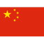 Chiny U17